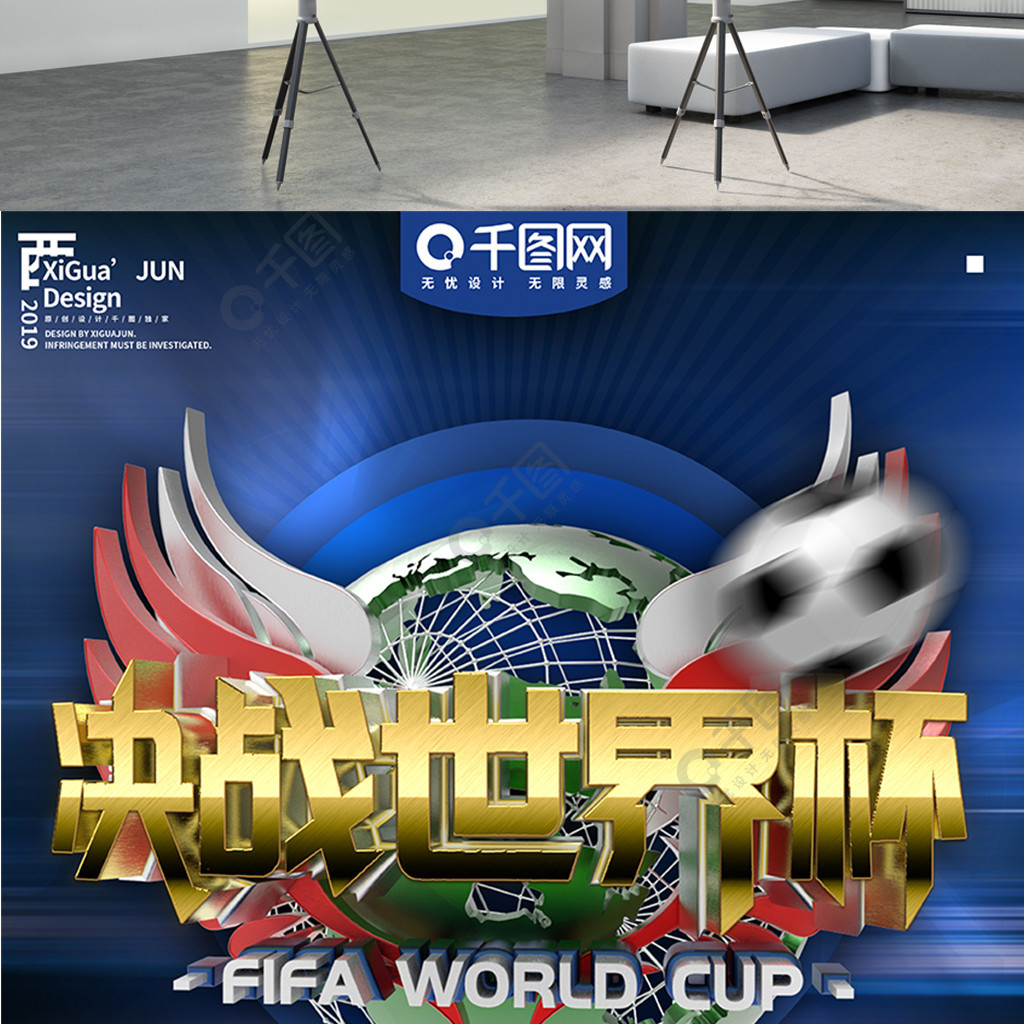 影球员