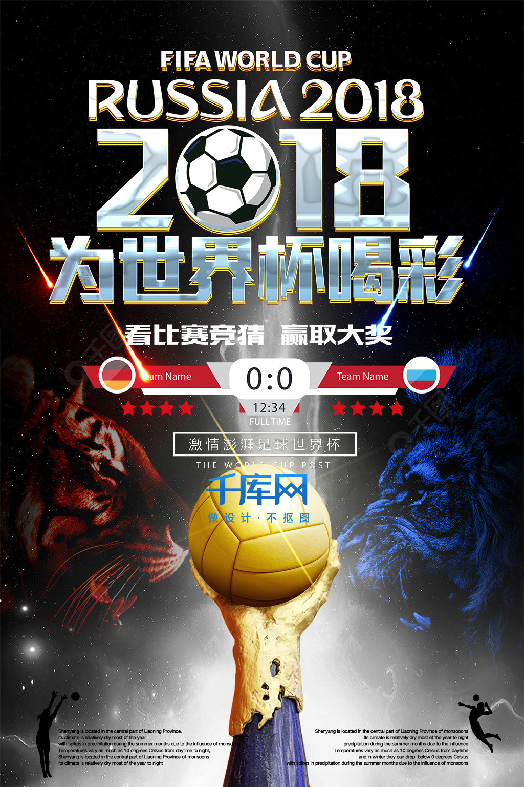 大的突