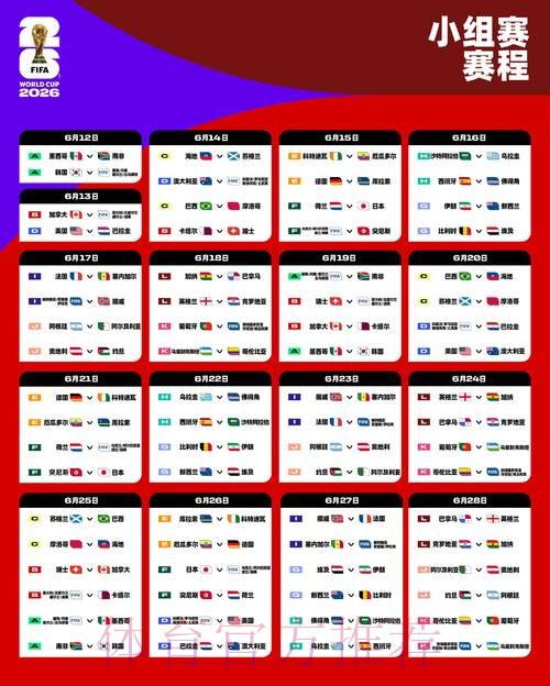 2026世界杯盘口入口